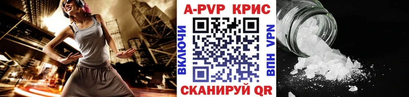 Купить где  Сковородино  Alfa_PVP Соль 
