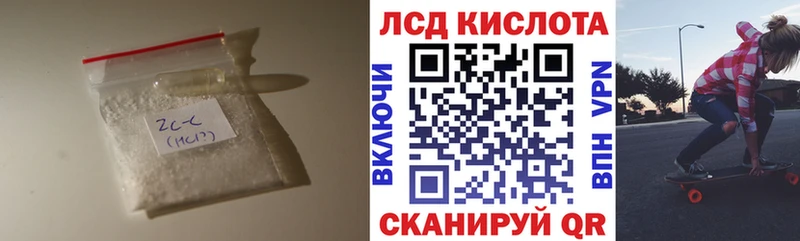 Лсд 25 экстази кислота  Купить закладки  Сковородино 