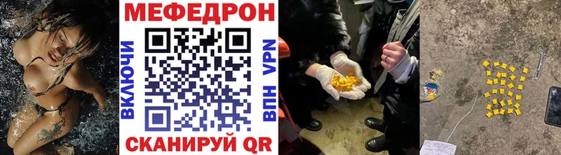 Меф VHQ  Купить закладки  Сковородино 