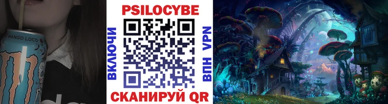 Псилоцибиновые грибы мухоморы  Купить где  Сковородино 